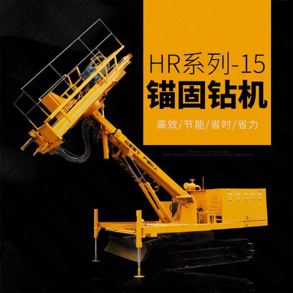 油電兩用護(hù)坡錨固鉆機(jī)，基護(hù)鉆機(jī)廠(chǎng)家