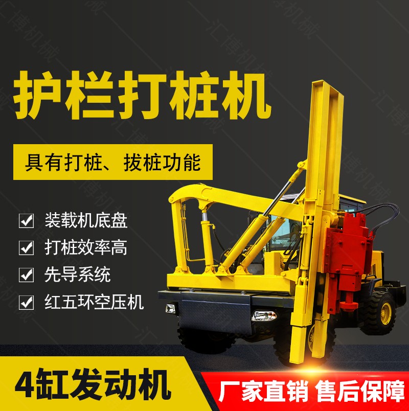 公路護(hù)欄打樁機(jī)，高速公路護(hù)欄鉆孔機(jī)廠家