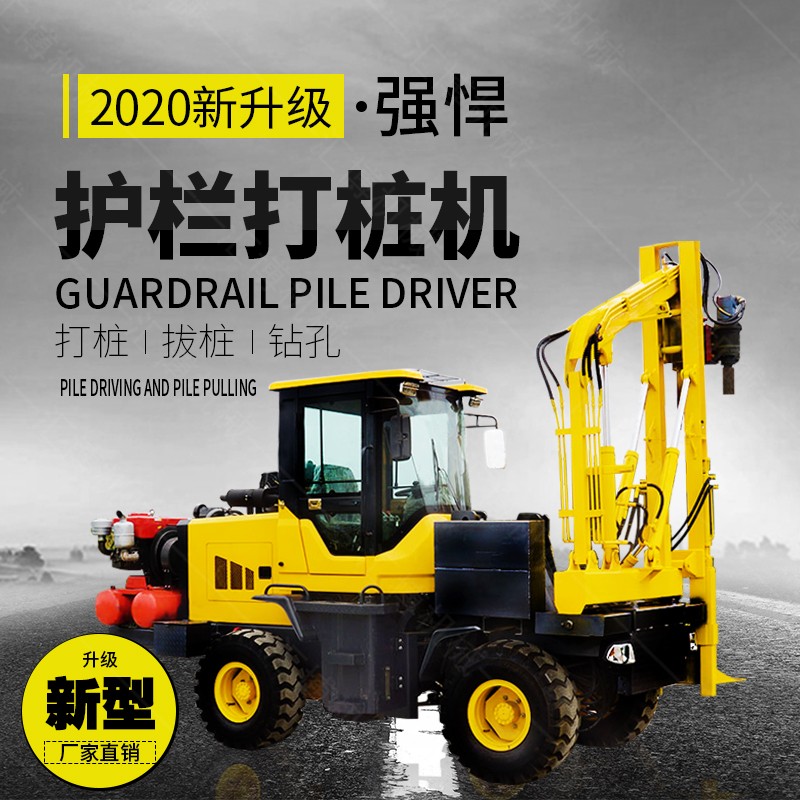 高速公路護(hù)欄打樁機(jī)發(fā)貨四川一臺(tái) 匯博機(jī)械